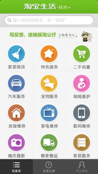 口碑网app