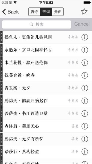 书法字典app