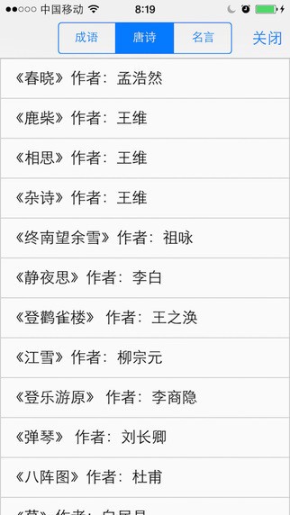书法大师app