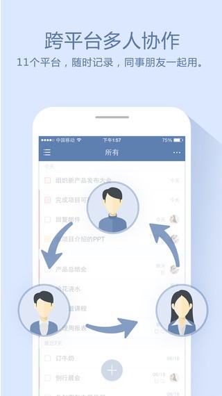 滴答清单