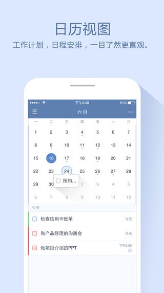 滴答清单