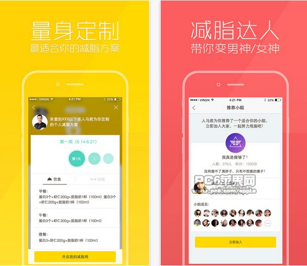 人马君app
