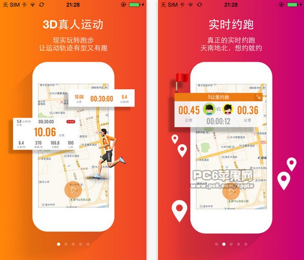 多锐运动app