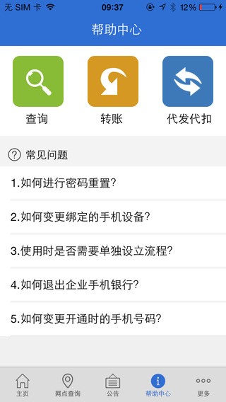 建行企业银行