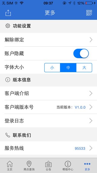 建行企业银行