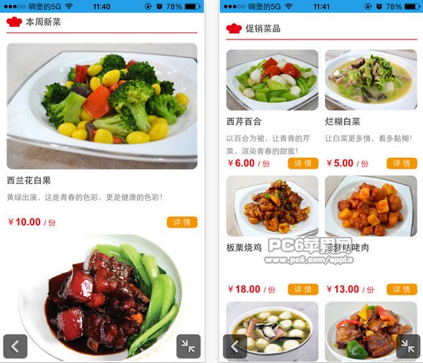 壹家美食荟app