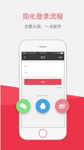 慕课网app