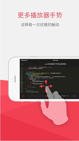 慕课网app