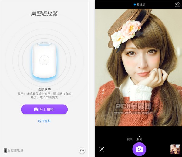 美图遥控器app