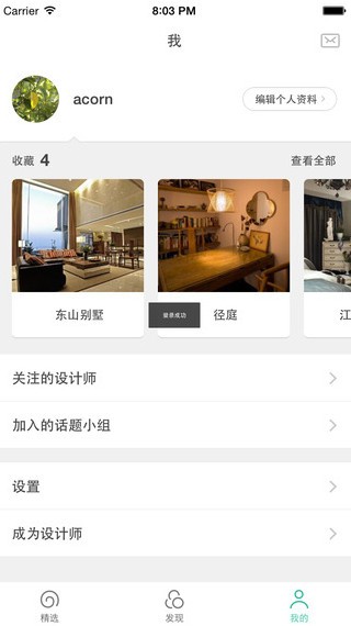 窝牛装修官网下载