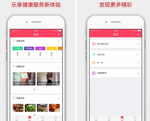 京东微联app