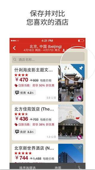 好订网app