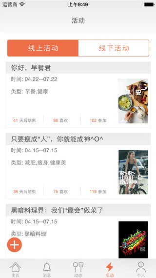味他app