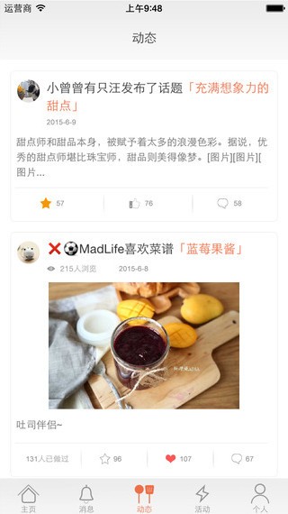 味他app