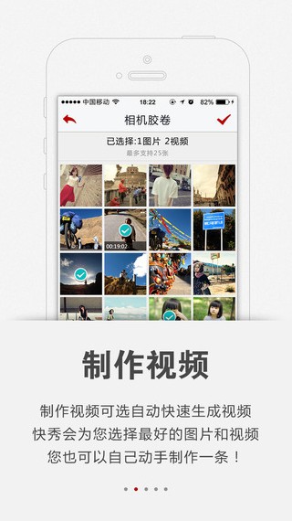 快秀app