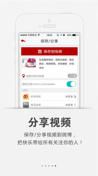 快秀app