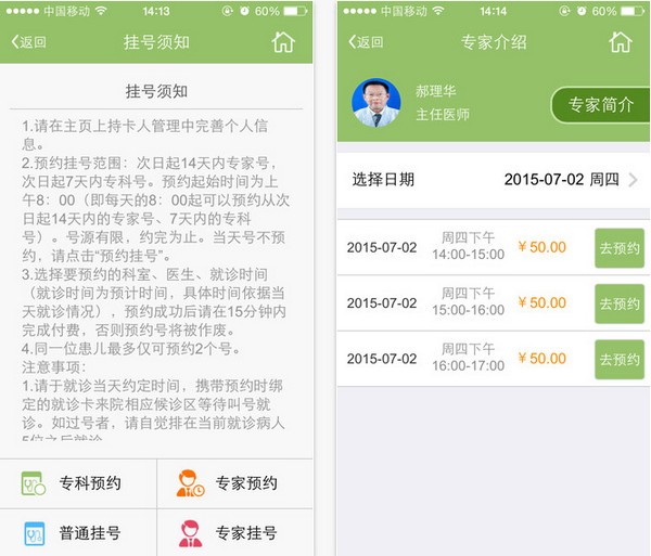 南京儿医iPhone版
