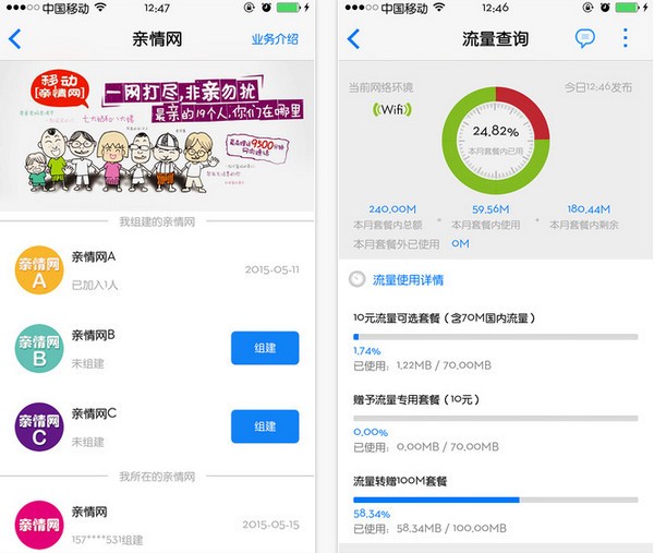 黑龙江移动app