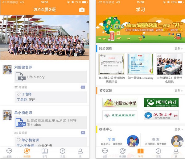 辽宁和教育教师版