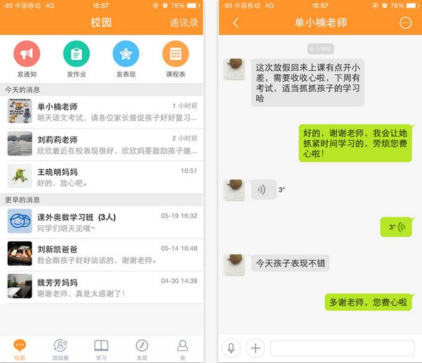辽宁和教育教师版