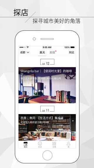 小日子app