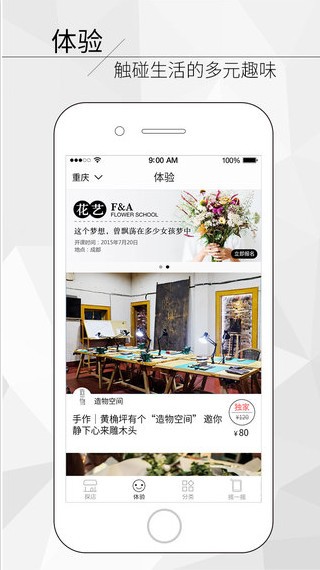 小日子app