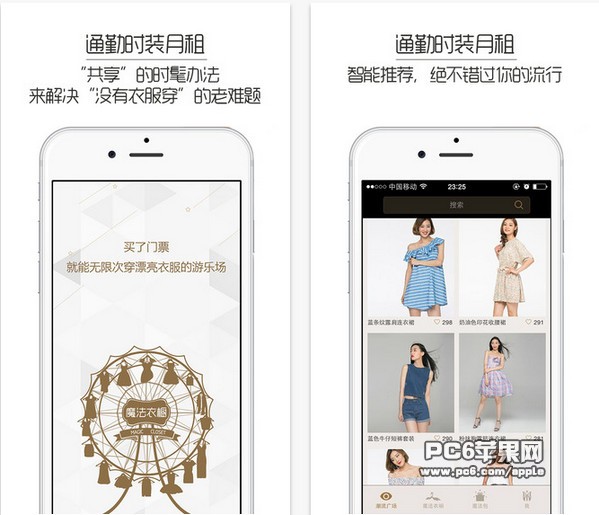 魔法衣橱app