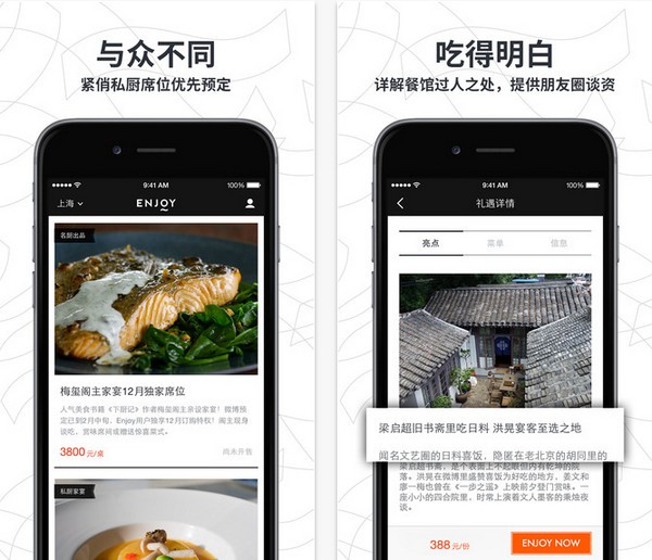 enjoy app
