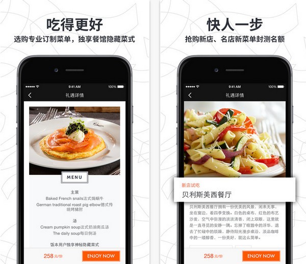 enjoy app