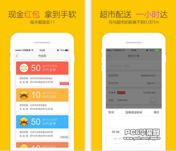 乐来app