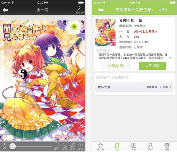 布丁漫画app