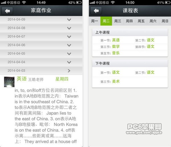 深圳和教育校讯通