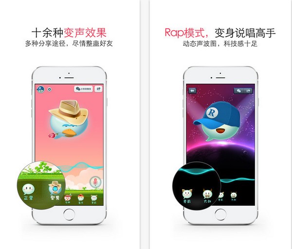 WeChat Voice中文版