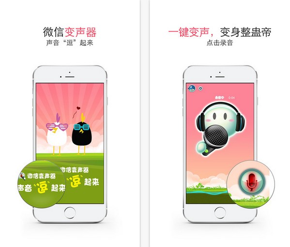 WeChat Voice中文版