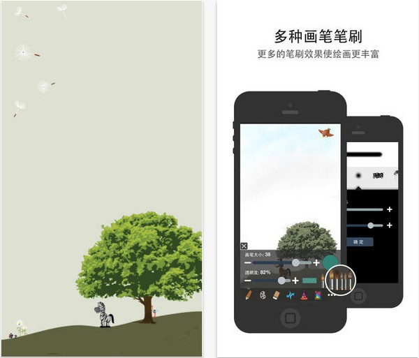 绘画app