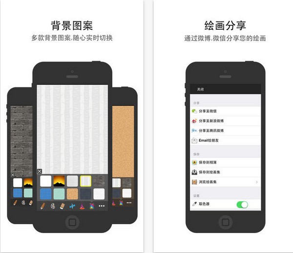 绘画app
