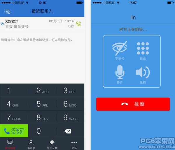 97call手机网络电话app