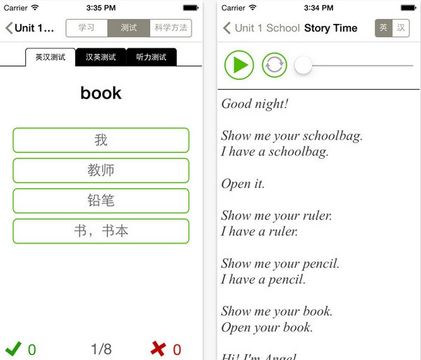 小学英语app