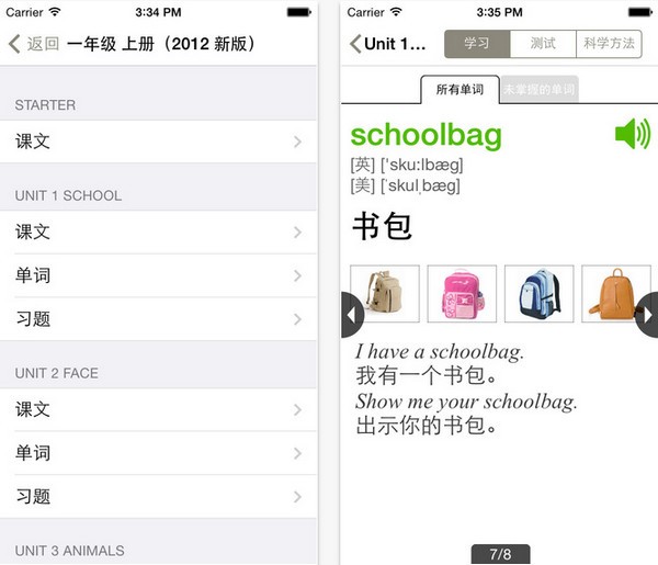 小学英语app