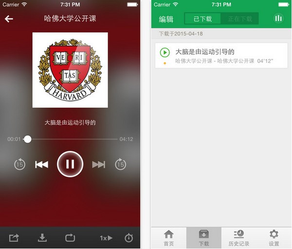 TED公开课app