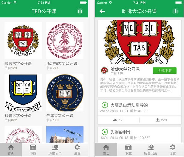 TED公开课app