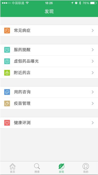 丁香医生app