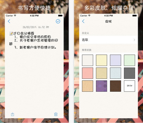 私密备忘录app