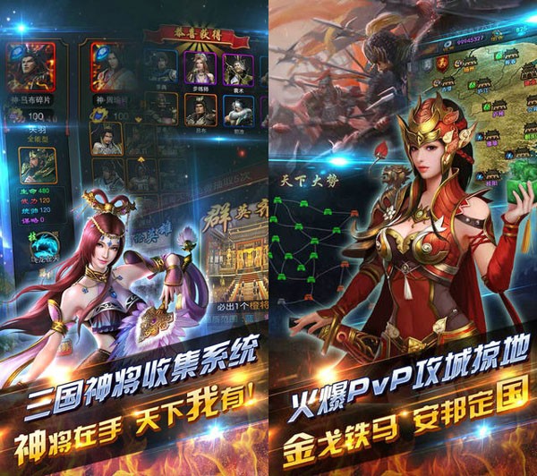 挂机三国志iPhone版