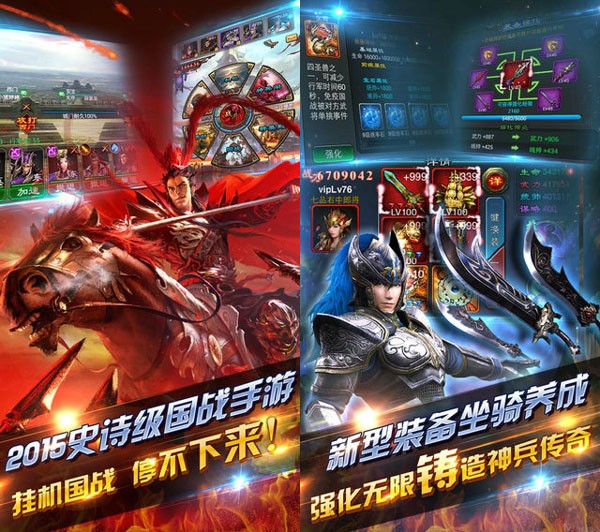 挂机三国志iPhone版