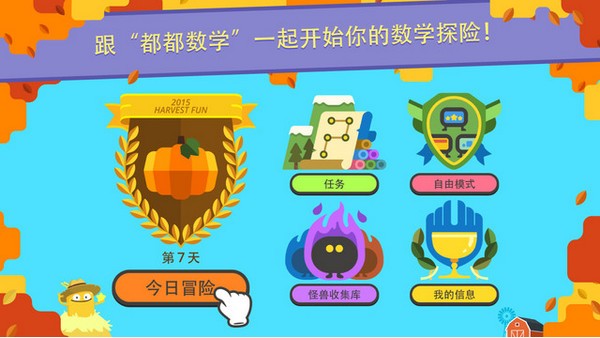 都都数学app