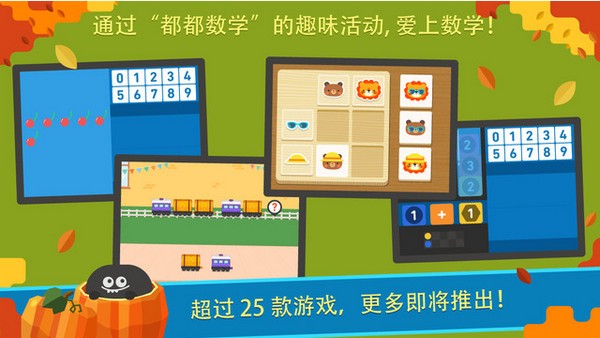 都都数学app