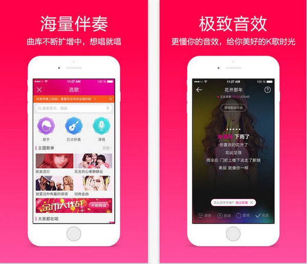 咪咕爱唱手机版