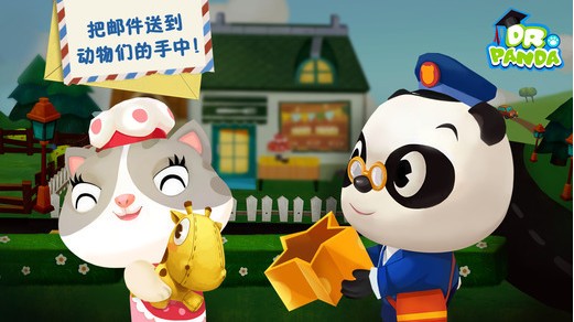 熊猫博士小邮差