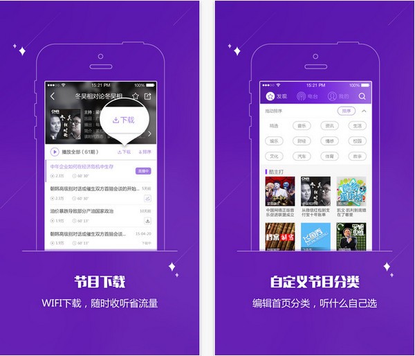 酷FM app